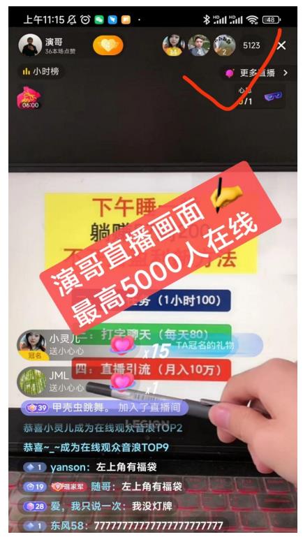 演哥直播变现实战教程，直播月入10万玩法，包含起号细节，新老号都可以-16888副业资讯