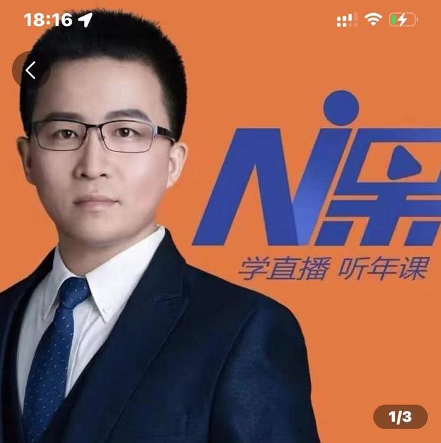 2022视能会点金手丰年，抖音直播课程系列课全套 价值16800元-16888副业资讯