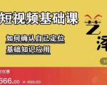 艺泽影视·影视解说，系统学习解说，学习文案，剪辑，全平台运营-16888副业资讯