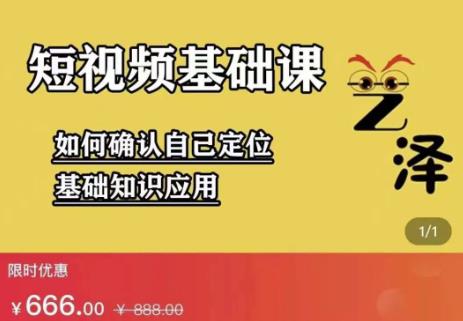艺泽影视·影视解说，系统学习解说，学习文案，剪辑，全平台运营-16888副业资讯
