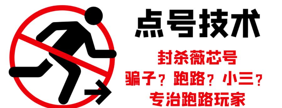 外面收费1288的最新微信点号技术，成功率可达百分之80-16888副业资讯