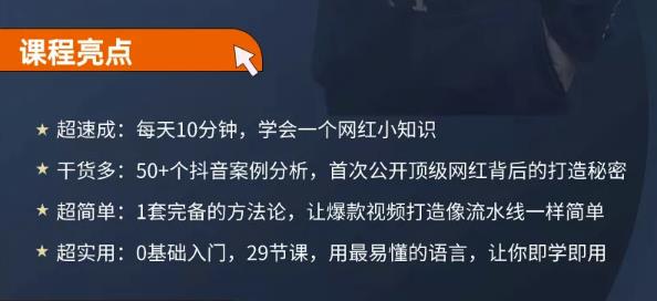 地产网红打造24式，教你0门槛玩转地产短视频，轻松做年入百万的地产网红-16888副业资讯