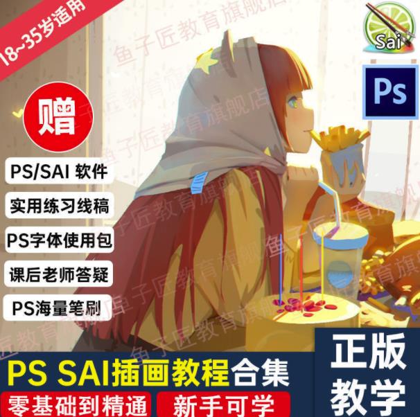 【鱼子匠】原画插画全套录播课程，快速学习动漫插画技术-16888副业资讯