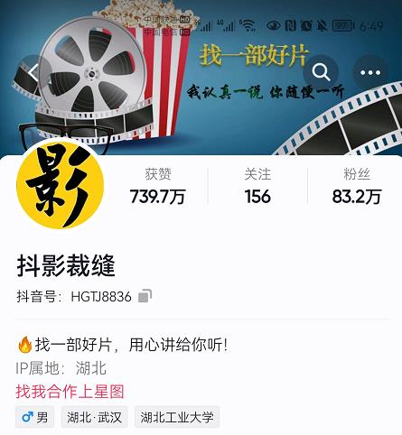 抖影裁缝·影视解说进阶课程【高级班】，学完能独立完成电影解说视频的制作与分发-16888副业资讯
