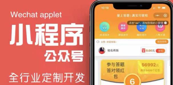 搭建答题领红包微信小程序，号称一天300-500【源码+教程】-16888副业资讯