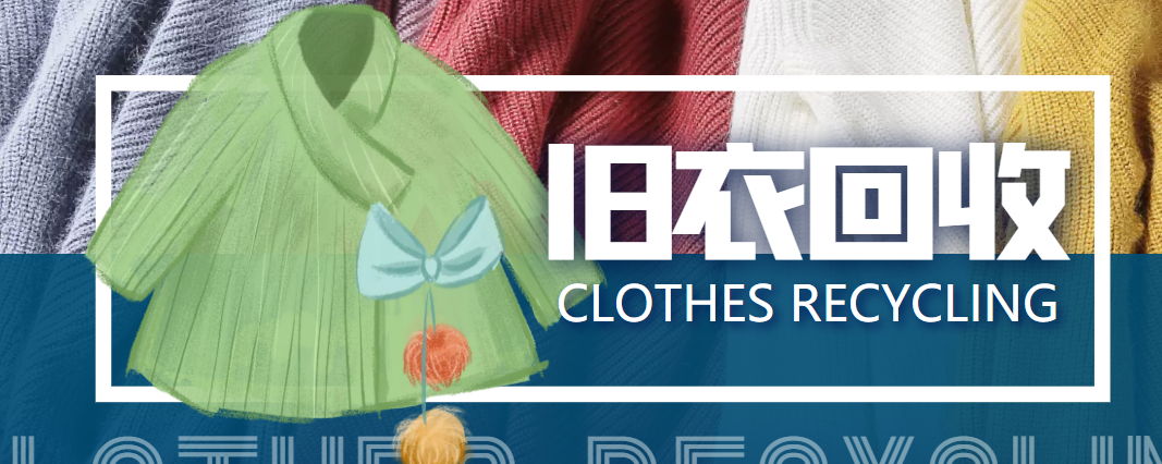冷门项目-线上线下旧衣服回收项目，有人靠它年赚百万【回收渠道+教程】-16888副业资讯