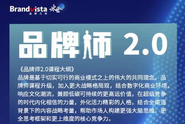 「品牌师2.0」全新36节视频课，全体系的品牌构建（价值1399元）-16888副业资讯