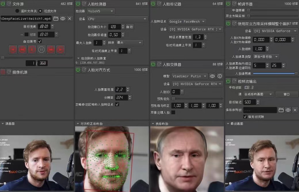 视频换脸＋实时直播换脸（软件+模型+教程）-16888副业资讯