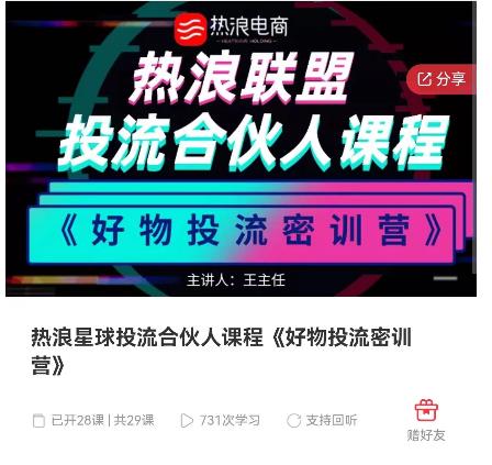 好物推广投流训练营：零食混剪赛道投流玩法，全系统课程！-16888副业资讯