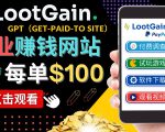 做调查下载APP, 玩游戏赚钱 – 通过GPT（Get-Paid-To）每单100美元-16888副业资讯