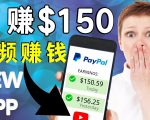 看YouTube视频赚钱2022 每天赚$150｜手机也能轻松操作的youtube 赚钱-16888副业资讯