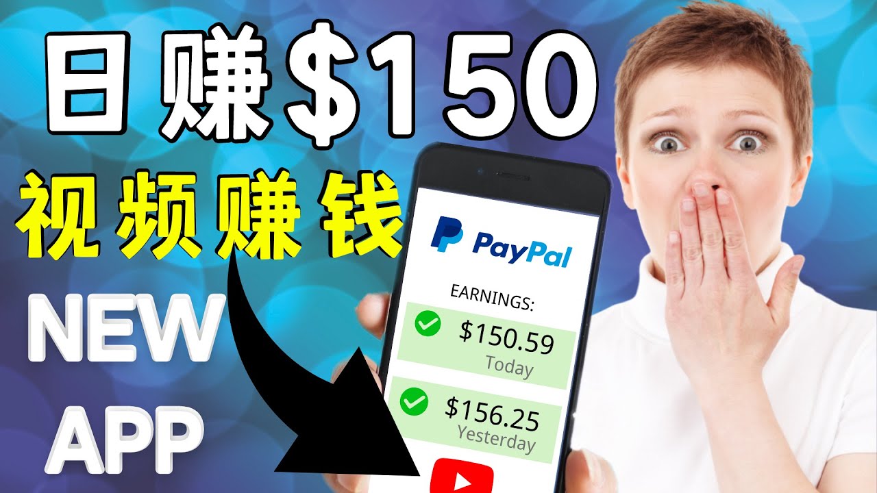 看YouTube视频赚钱2022 每天赚$150｜手机也能轻松操作的youtube 赚钱-16888副业资讯