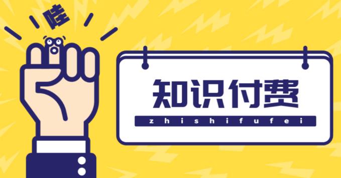 知识付费资源分享小程序，多种变现（流量主变现+开通会员+售卖资源）【源码+详细教程】-16888副业资讯