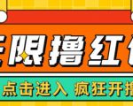 最新某养鱼平台接码无限撸红包项目，提现秒到轻松日入几百+【详细玩法教程】-16888副业资讯