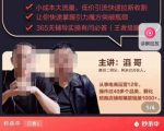 最新淘系引力魔方低价引流课程，小成本大流量，低价引流快速拉新收割-16888副业资讯