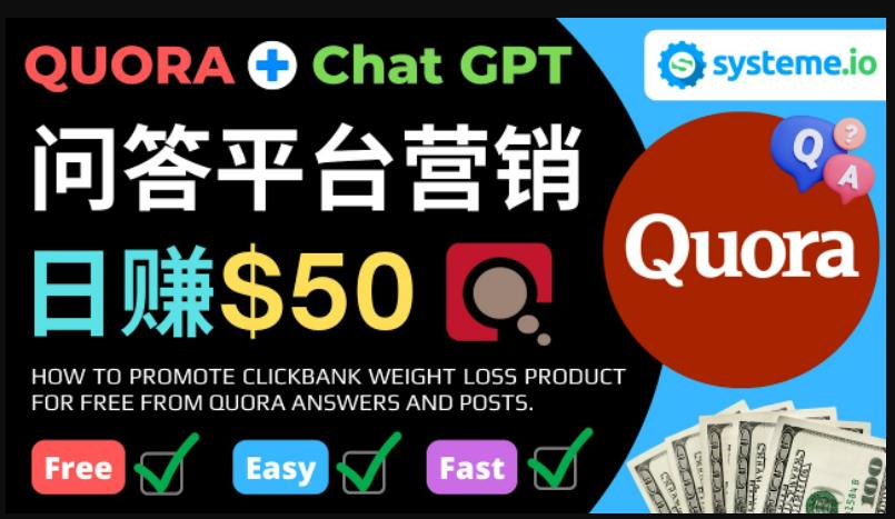 免费推广Clickbank热销商品，每单25.07美元，日赚50美元以上-16888副业资讯
