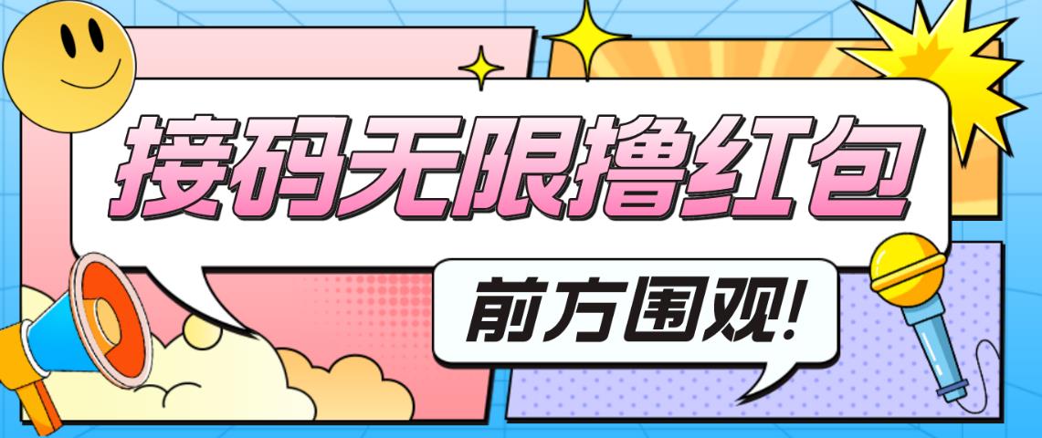 最新某新闻平台接码无限撸0.88元，提现秒到账【详细玩法教程】-16888副业资讯