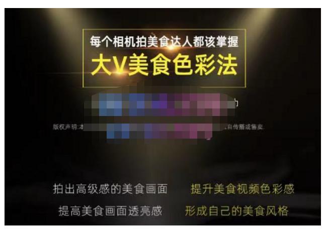 大V美食色彩法（相机拍美食+透亮美食灯光+电脑剪映调色），教你用相机拍出高级感的美食画面-16888副业资讯