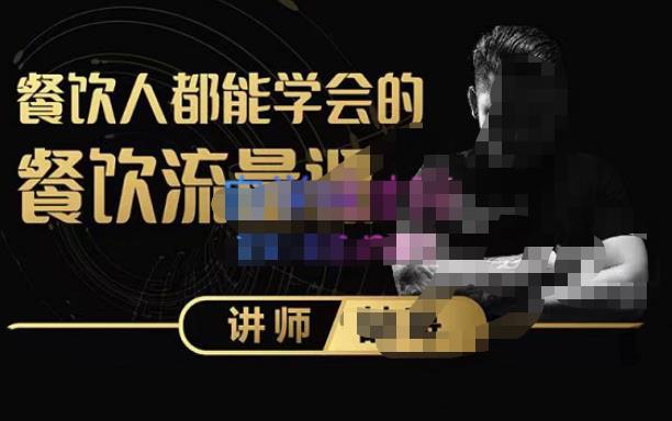 喆哥·玩转抖音流量打造个人IP，实体店利用抖音强引流变现，打造爆款视频，内容脚本-16888副业资讯