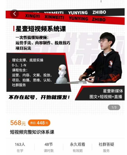 壹哥短视频完整知识体系课，不存在起号，开始就爆发（图文+短视频+直播）-16888副业资讯