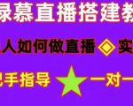 普通人如何做抖音,新手快速入局,详细功略,无绿幕直播间搭建,带你快速成交变现-16888副业资讯