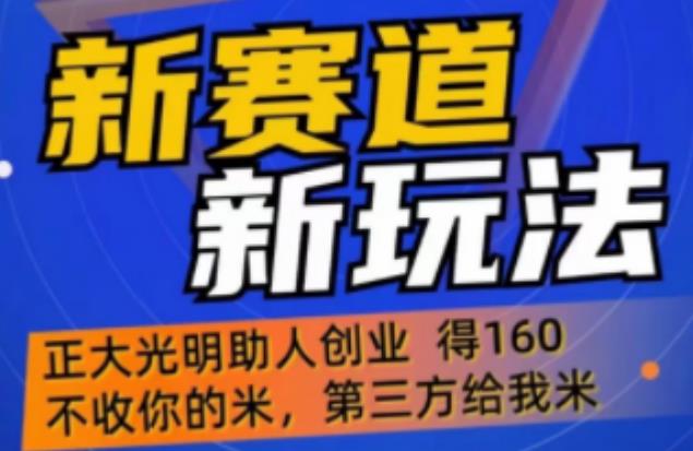 外边卖1980的抖音5G直播新玩法，轻松日四到五位数【详细玩法教程】-16888副业资讯