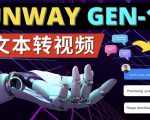 Runway Gen-1发布次世代Ai文本转视频工具输入文本命令生成多种类型视频-16888副业资讯