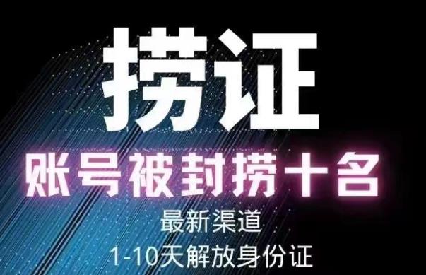 2023年最新抖音八大技术，一证多实名，秒注销，断抖破投流，永久捞证，钱包注销，跳人脸识别，蓝V多实-16888副业资讯