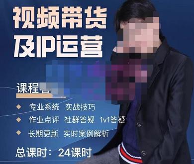 四季青抖音短视频带货1v1陪跑课，从定位到起号再到变现，打造一个高商业价值的账号-16888副业资讯