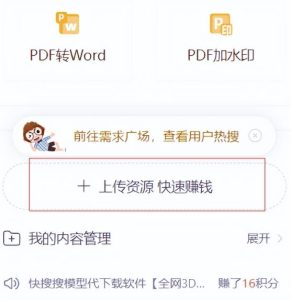 CNDN付费资源项目,不用引流,无需做客服,后期被动收入-16888副业资讯