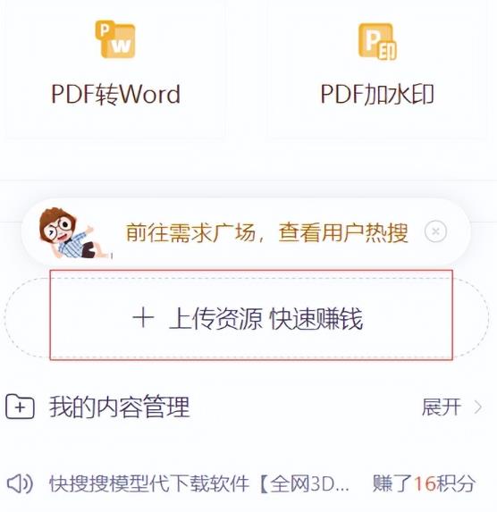 CNDN付费资源项目，不用引流，无需做客服，后期被动收入-16888副业资讯