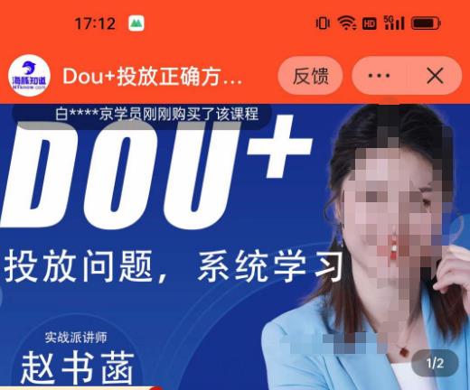 赵书菡-抖加投放正确方法经验和策略分享总结课，学会数据分析，抖加运用自如-16888副业资讯