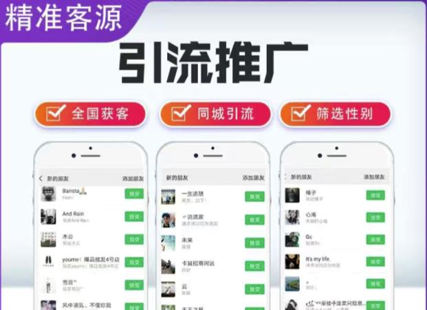 微信简单易上手引流方法，无门槛，小白即可操作，日引流300+【详细玩法教程】-16888副业资讯