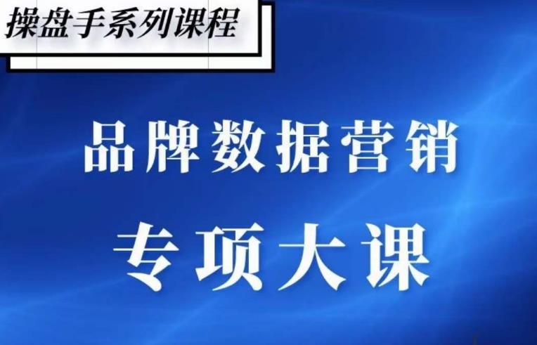 品牌医生·品牌营销数据分析，行业洞察-竞品分析-产品开发-爆品打造-16888副业资讯