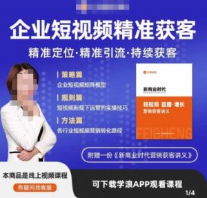 许茹冰·短视频运营精准获客，​专为企业打造短视频自媒体账号（精准定位·精准引流·持续获客）-16888副业资讯