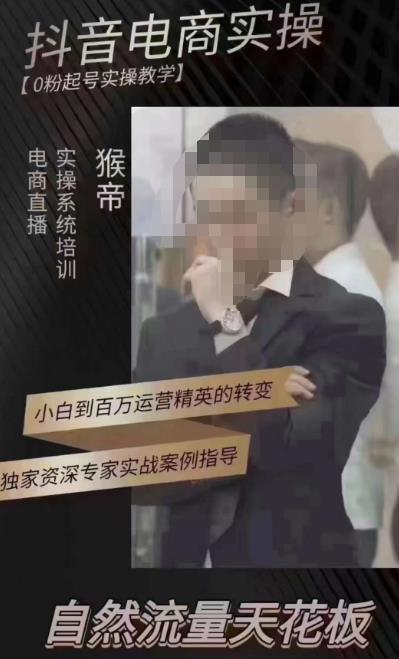 猴帝5月10号线下现场打号录屏，从100多人录的，总共41分钟-16888副业资讯