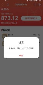 百度问答账号封禁提现方法,有人帮别人提现月入过万【随时和谐目前可用】-16888副业资讯