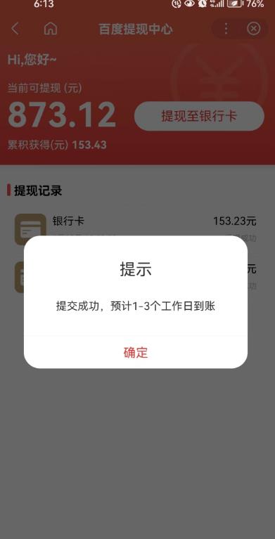 百度问答账号封禁提现方法，有人帮别人提现月入过万【随时和谐目前可用】-16888副业资讯