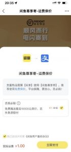 2023最火最新版外面1988上车的闲鱼自动收货源码带搭建教程-16888副业资讯