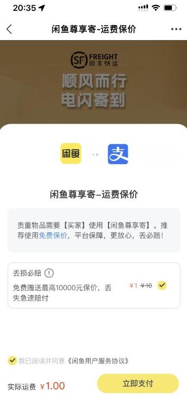 2023最火最新版外面1988上车的闲鱼自动收货源码带搭建教程-16888副业资讯