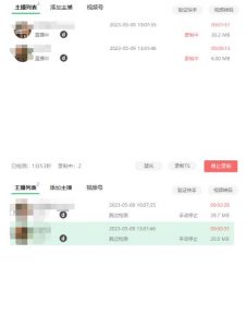 收费199的多平台直播录制工具,实时录制高清视频自动下载【软件+详细教程】-16888副业资讯