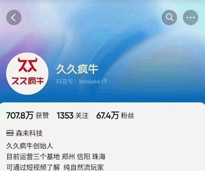 久久疯牛6月自然流起号，​自然流起号话术实战课-16888副业资讯