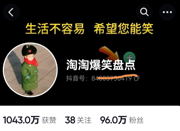 价值1000的搞笑盘点大V淘淘爆笑盘点详细课程+软件，中视频变现-16888副业资讯