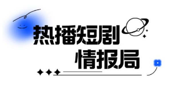 一套PR短剧模板，短剧导入就可以过原创，轻轻松松剪好一部短剧-16888副业资讯