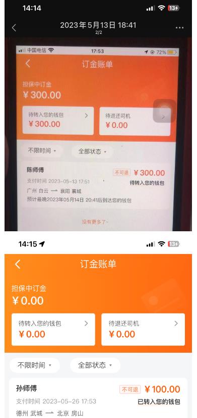 “稳定无坑”货拉拉搬砖项目，一天200-800，某工作室收费5980-16888副业资讯
