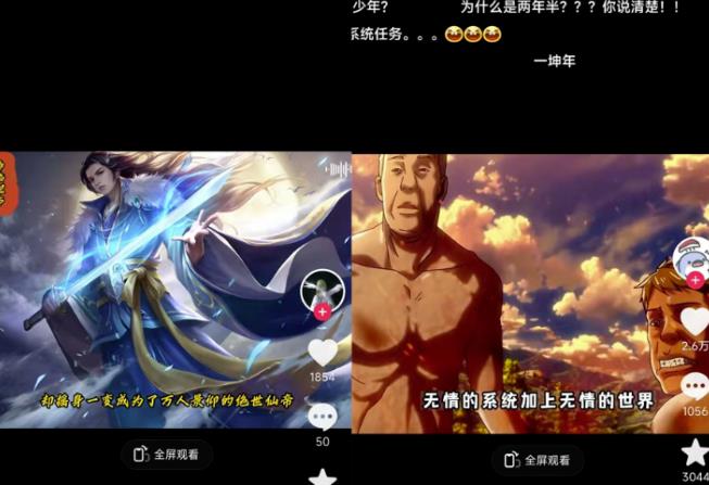Ai漫画推文项目，小说推文赛道新玩法，轻松拿捏高收益（软件+教程）-16888副业资讯