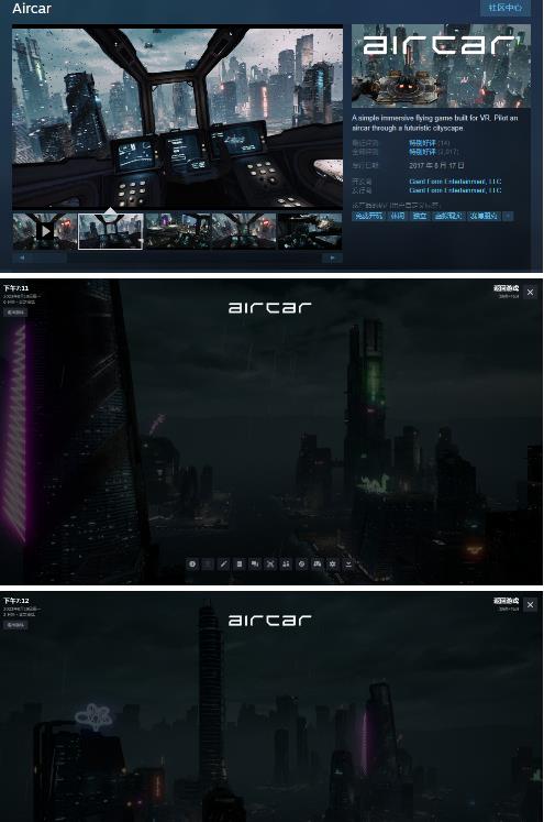 AirCar全景直播项目2023年抖音最新最火直播玩法（兔费游戏+开通VR权限+直播间搭建指导）-16888副业资讯