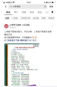 图文去重搬运玩法，坚持执行日入300+，适合大部分项目（附带去重参数）-16888副业资讯