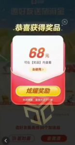 百度极速新人拉新，外面号称“无限”撸68红包的项目解析【详细视频教程+文字步骤】-16888副业资讯