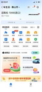 支付宝豪车认证教程，倒卖教程轻松日入300+还有助于提升芝麻分【揭秘】-16888副业资讯